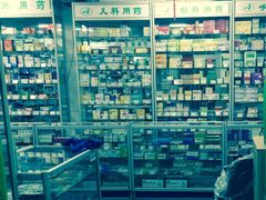 -永安堂(和平里北街店)