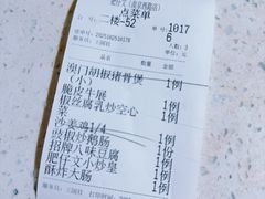 -肥仔文澳门猪骨煲(南京西路店)