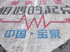 -河南宝泉旅游区