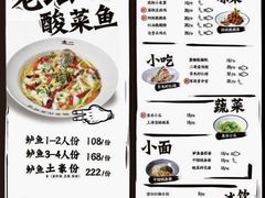 -太二酸菜鱼(武汉光谷保利店)