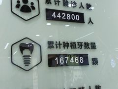 -茂菊口腔连锁(浦东南路店)