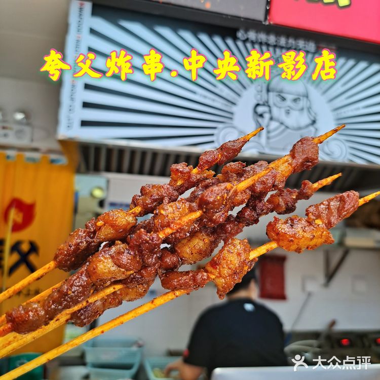 名不虚传的网红炸串店,大家快来尝一尝吧!