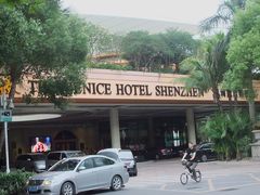 威尼斯酒店1-深圳威尼斯英迪格酒店