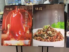 -味莊·青岛菜(云霄路店)