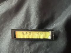 -上海滩餐厅(BFC外滩金融中心店)