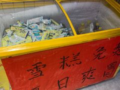 -神伙烧烤(江北黄泥塝店)