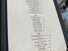 账单-幸薈飯堂