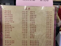 -华天新川面馆(缸瓦市店)