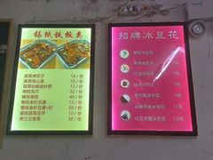 -郑妈妈油炸工坊(石坦巷店)