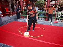 -中国翰园碑林