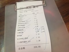 账单-味道云南·云朵山歌(东方都会广场店)