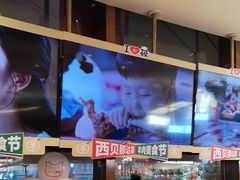 -西贝(武汉群星城店)