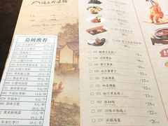 菜单-涌上外婆桥(南塘店)