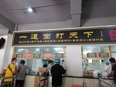 -王菊美食街·王菊面馆(总店)