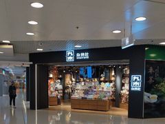 -九木杂物社(东方新天地店)