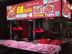 -蒲城王家烧烤大全(渭南分店)