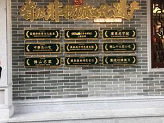 门面-民信老铺(华盖路店)