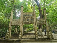 -南山风景名胜区
