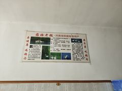 -固始鹅块