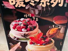-山与蓝·轻糖鲜果蛋糕(勒泰店)