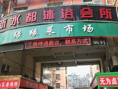 -合肥蜀山万象汇