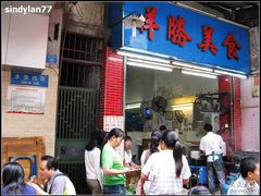 -祥胜美食