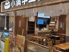 -小满手工粉(上海品尊国际店)