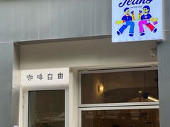 -Jeans Coffee牛仔裤咖啡