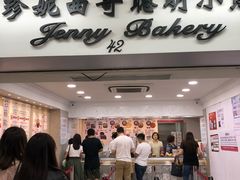 门面-珍妮曲奇聪明小熊(尖沙咀店)
