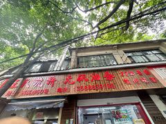 -文武王氏烧饼·无矾油条(西溪路店)
