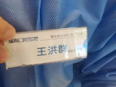 -瑞泰口腔(龙湖门诊)