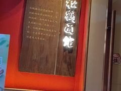 -松鹤面馆·古法焖肉面(观前店)