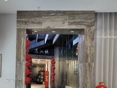 -浦江悦(陆家嘴保利广场店)