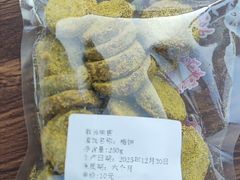 -苏州市吴中区光福窑上花果蜜饯厂