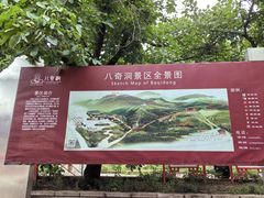 -八奇洞景区