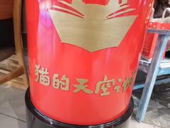 -猫的天空之城概念书店(印象城购物中心店)