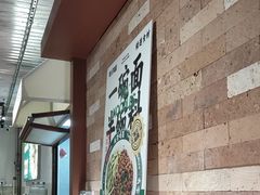 -有茶有面(深圳南山店)