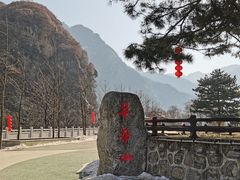 -秦岭终南山世界地质公园翠华山景区