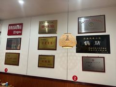 -春水锅贴·传统鲁菜(大明湖店)