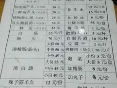菜单-天发芽·何记葫芦头泡馍·老字号(小南门店)