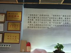 -虎豹肉合(香港街店)