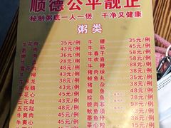 -顺德公平靓正特色牛花粥(花都店)