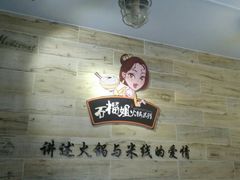 -石榴姐•山城小馆(创始店)