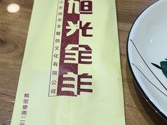 -旭光全羊(临朐店)