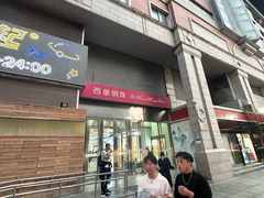 -西单明珠商场