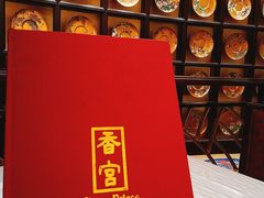 -武汉香格里拉大酒店·香宫中餐厅