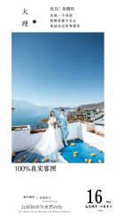 点击看大图 -经典婚纱摄影美学馆·私人定制