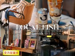 大堂-巴浪鱼咖啡馆 Local Fish