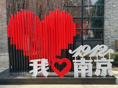 -1912街区