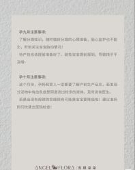 -安琪朵朵独栋花园月子中心